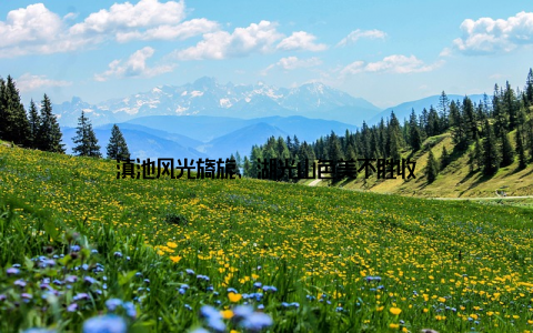 滇池风光旖旎, 湖光山色美不胜收